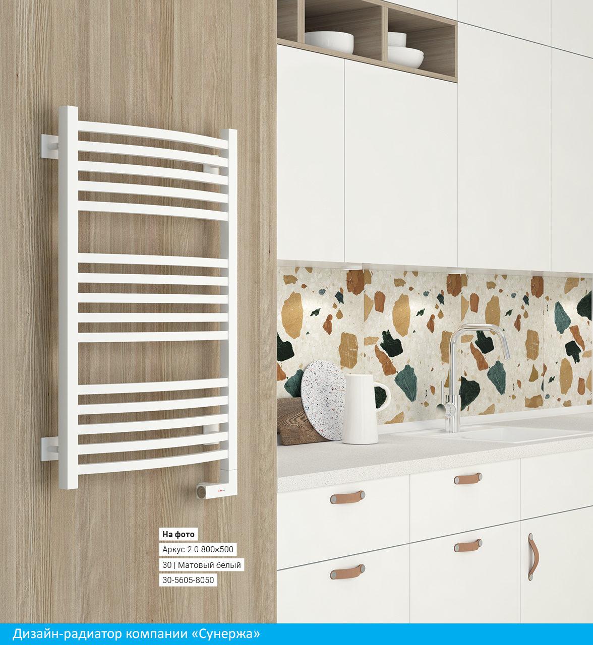 Полотенцесушитель электрический Сунержа Аркус 2.0 1200x600